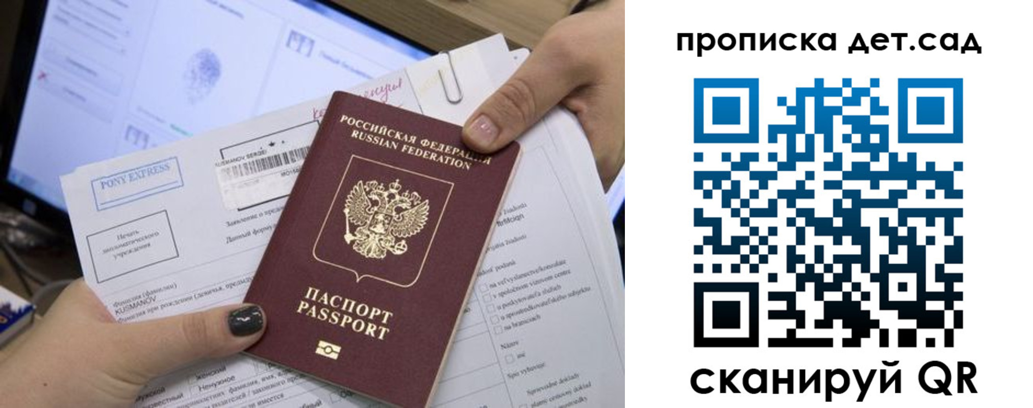 регистрация для дет. сада в Серпухове