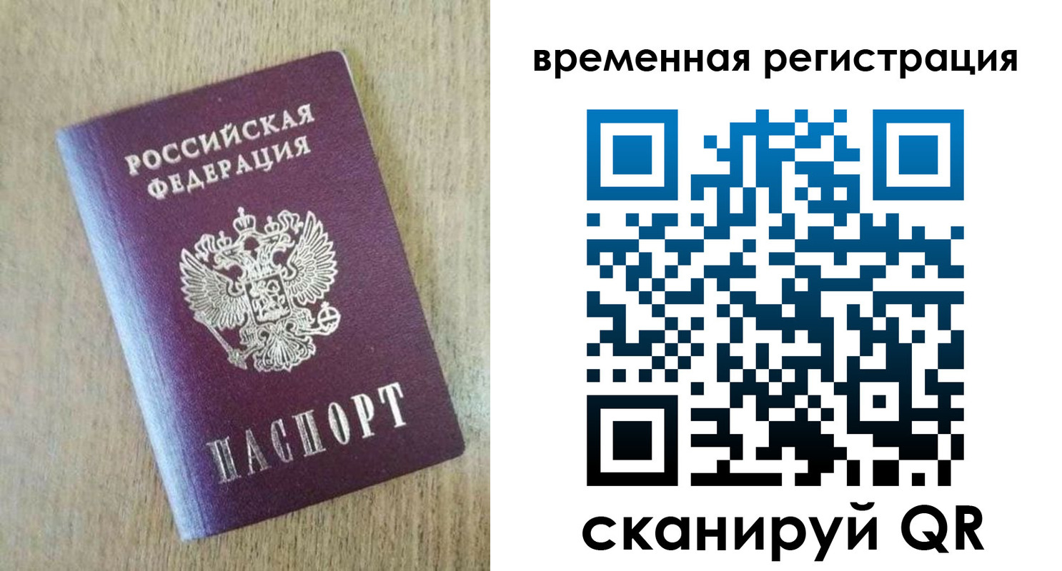 прописка гарантия в Серпухове