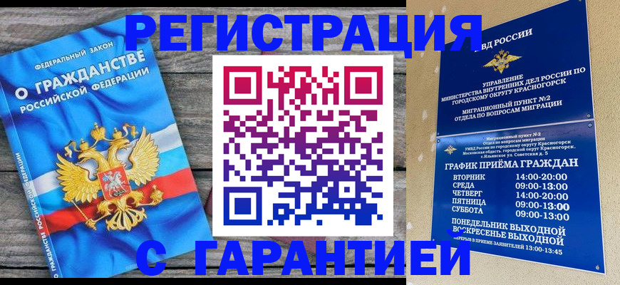 временная регистрация в Серпухове