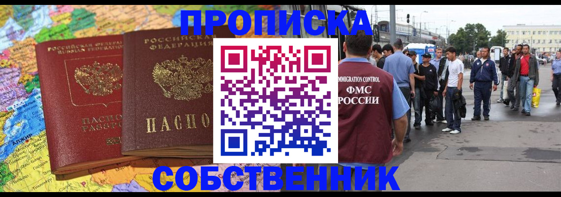 временная регистрация законно в Серпухове