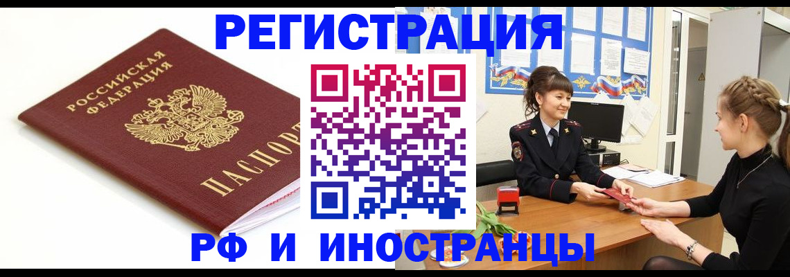 прописка ребенка в Серпухове
